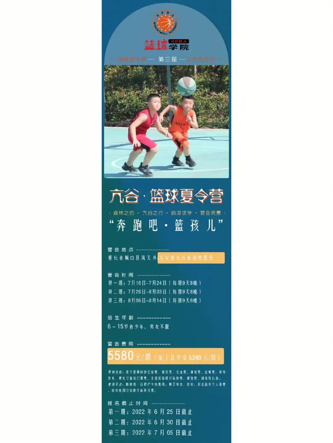篮球训练内容文字描述_2